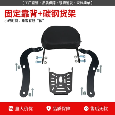 Chunfeng Clc250 Crash Guard, Anti-Fall: Motorcycle bumper - 250450clc-fixed-backrest-rear-shelf