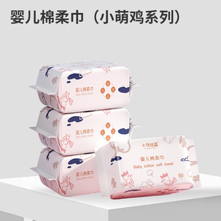 Baby Cotton Soft Towel Newborn Baby Dry and Wet Dual-Use Hand and Mouth Dry Paper October Crystal Thickeneded Towel Soft Towel