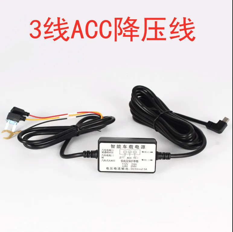 Dashcam 3-wire step-down cable 12~36V streaming power cable for hour-long parking monitoring time-lapse recording ACC