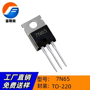 7N65 TO-220 75N65 ԭ�Sֱ�I 650V 7A��Ч���� N�ϵ�MOSFET���w��
