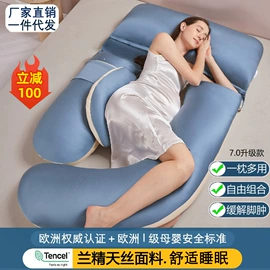 孕妇枕;纤维枕;乳胶枕