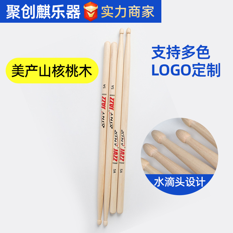 Hickory Jazz Drum Drum Set Drumsticks Factory Direct Beginner Wood Percussion Instrument North American Hickory Wood
