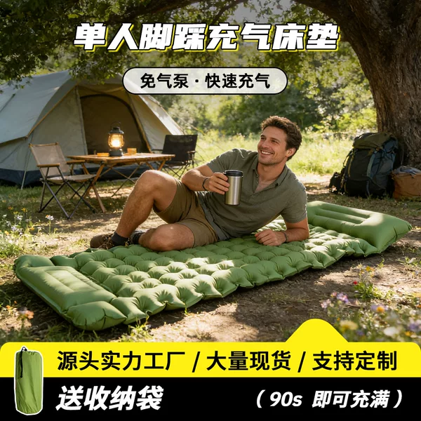 Cross-Border Widened Inflatable Mattress Portable Camping Inflatable Mat Outdoor Foot-Pump Inflatable Mat Outdoor Tent Mattress