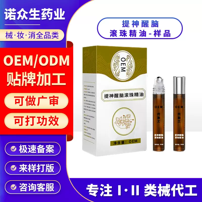 oem提神醒脑滚珠精油防瞌睡开车防困学生上课瞌睡提神醒脑清醒棒