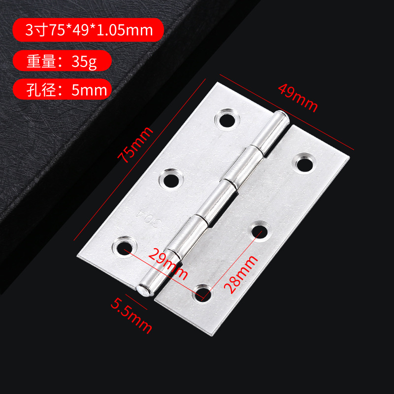 3寸75*49*1.2mm（3孔）一片价   900个/件