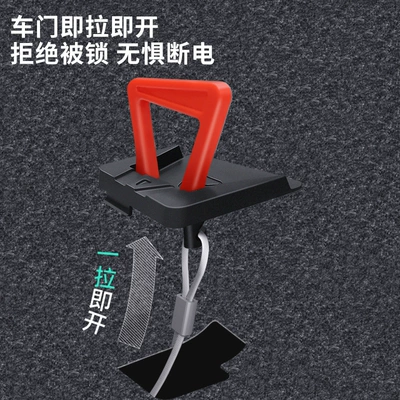 Door Emergency Pull Mechanical – Armrest, handle, handle