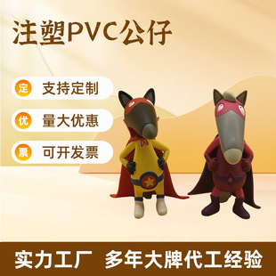 ��ͨ����Ӣ��PVCע���������R���͹��������b����ղ�Ʒ�ɶ���