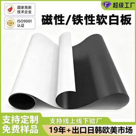 永磁材料;冰箱贴;车身贴