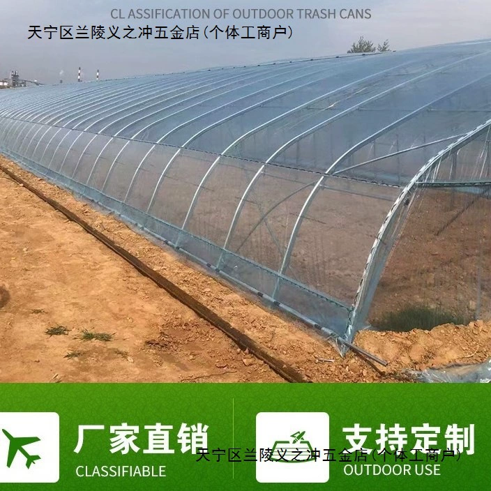 Тепличный каркас стальной трубы теплицы для выращивания сельскохозяйственных овощей