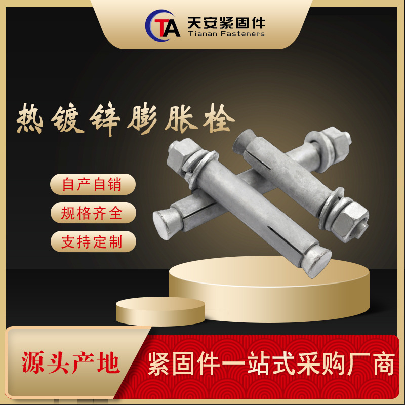 国标热镀锌膨胀螺丝 现货膨胀栓 电镀锌膨胀螺栓耐用螺钉