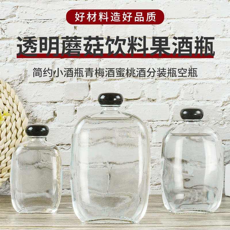 500ml glass bottle mini liquor bottle empty bottle beverage bottle clear glass wine bottle one jin small liquor bottle wholesale