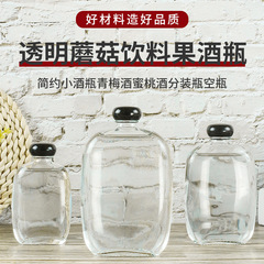 500ml glass bottle mini liquor bottle empty bottle beverage bottle clear glass wine bottle one jin small liquor bottle wholesale