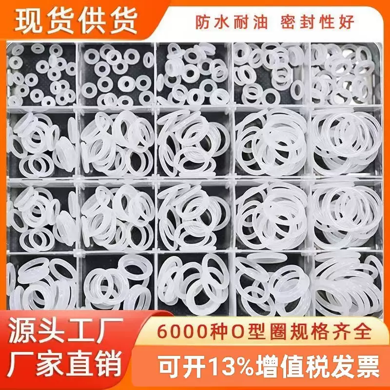 环保白色透明硅胶圈 硅胶防水o型密封圈 耐温硅胶o型圈 防水圈