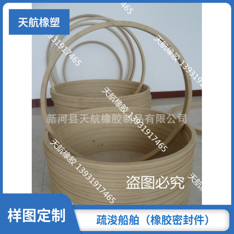 耙吸式 绞吸式 挖泥船闸阀胶圈 管闸胶圈 压环 导向环 尼龙环