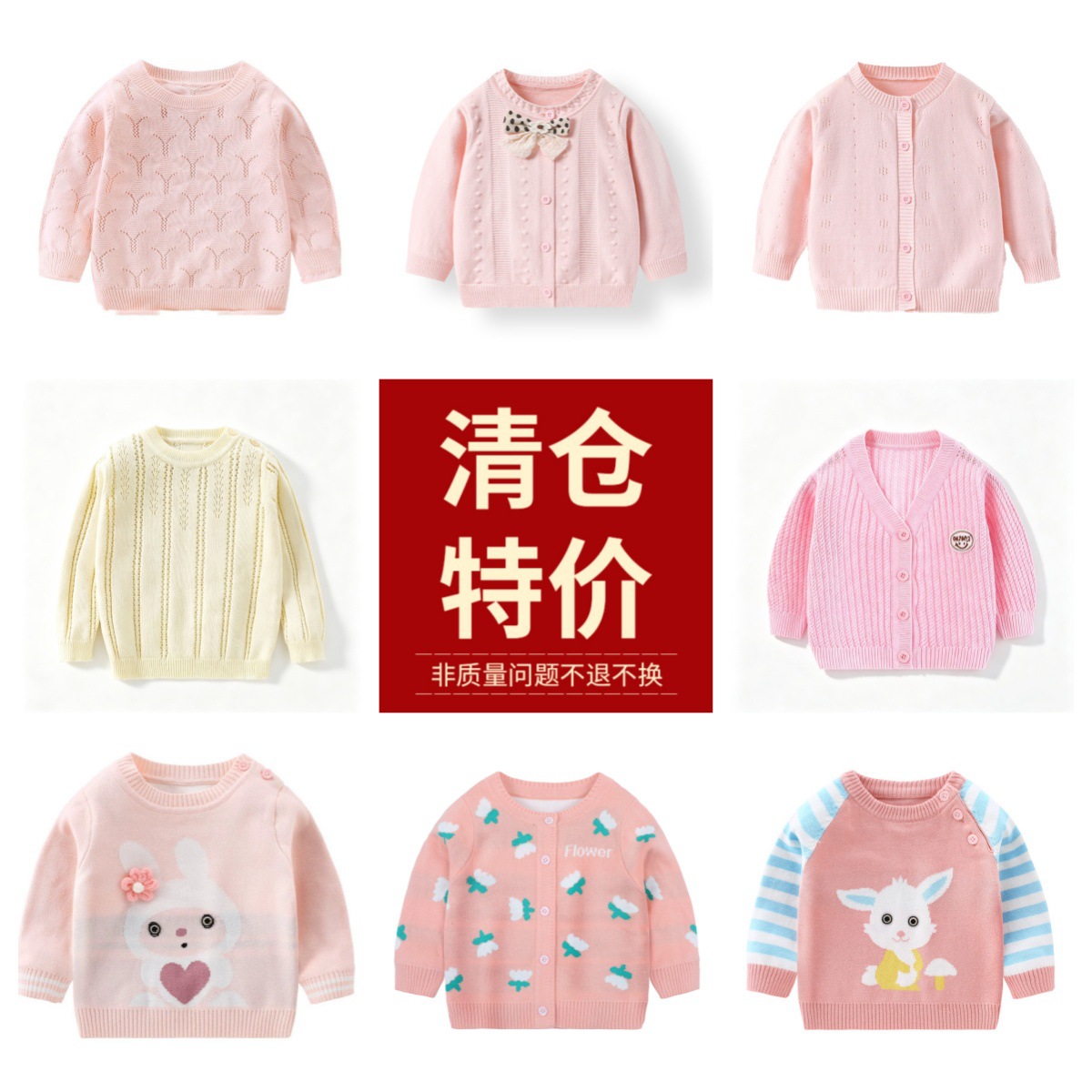 [Clearance Sale, No Returns or Exchanges] Children's Cardigan Sweater, Grade A Combed Cotton, Autumn and Winter Baby Sweater, Warm Top, Children's Clothing