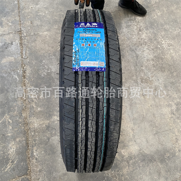 批发三角全钢丝轮胎卡车载重车225/70R19.5TR685花纹真空耐磨轮胎