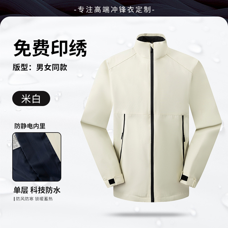蔚来汽修工作服定制外套立领夹克企业团体服耐脏防水工装冲锋衣男|undefined