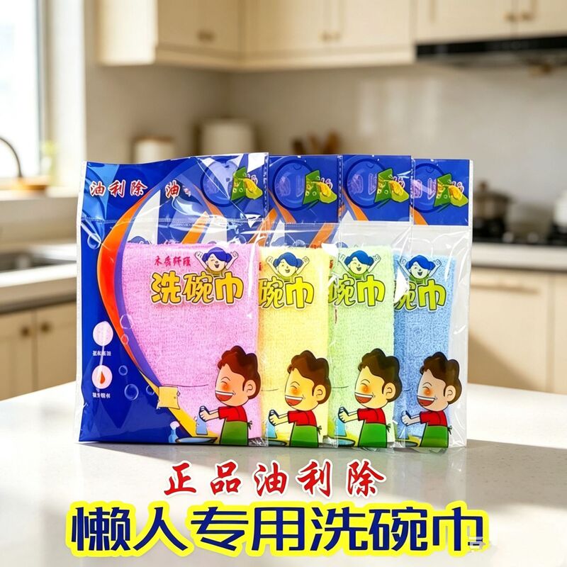 Oil-resistant dishwashing cloths, scouring pads, wood fiber dishcloths, pure cotton thickened cloths, kitchen-specific, highly absorbent, and easy to clean Oil-resistant dishwashing cloths, scouring pads, wood fiber dishcloths, pure cotton thickened cloths, kitchen-specific, highly absorbent, and easy to clean