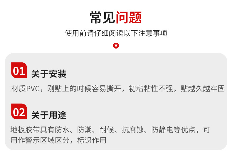 警示地板胶带3_19