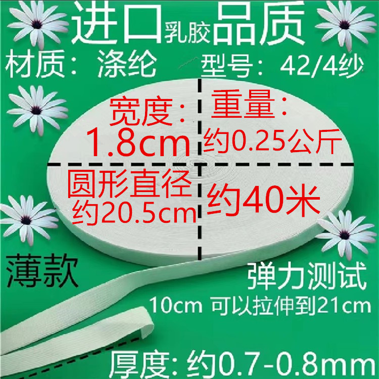 424 거즈 얇은 흰색 1.8cm 약 40 미터