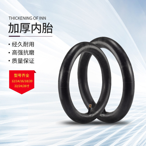 Mountain bike inner tube 26 inch beautiful mouth 12/14/16/18/20/24×1.75/2.125/2.4 stroller