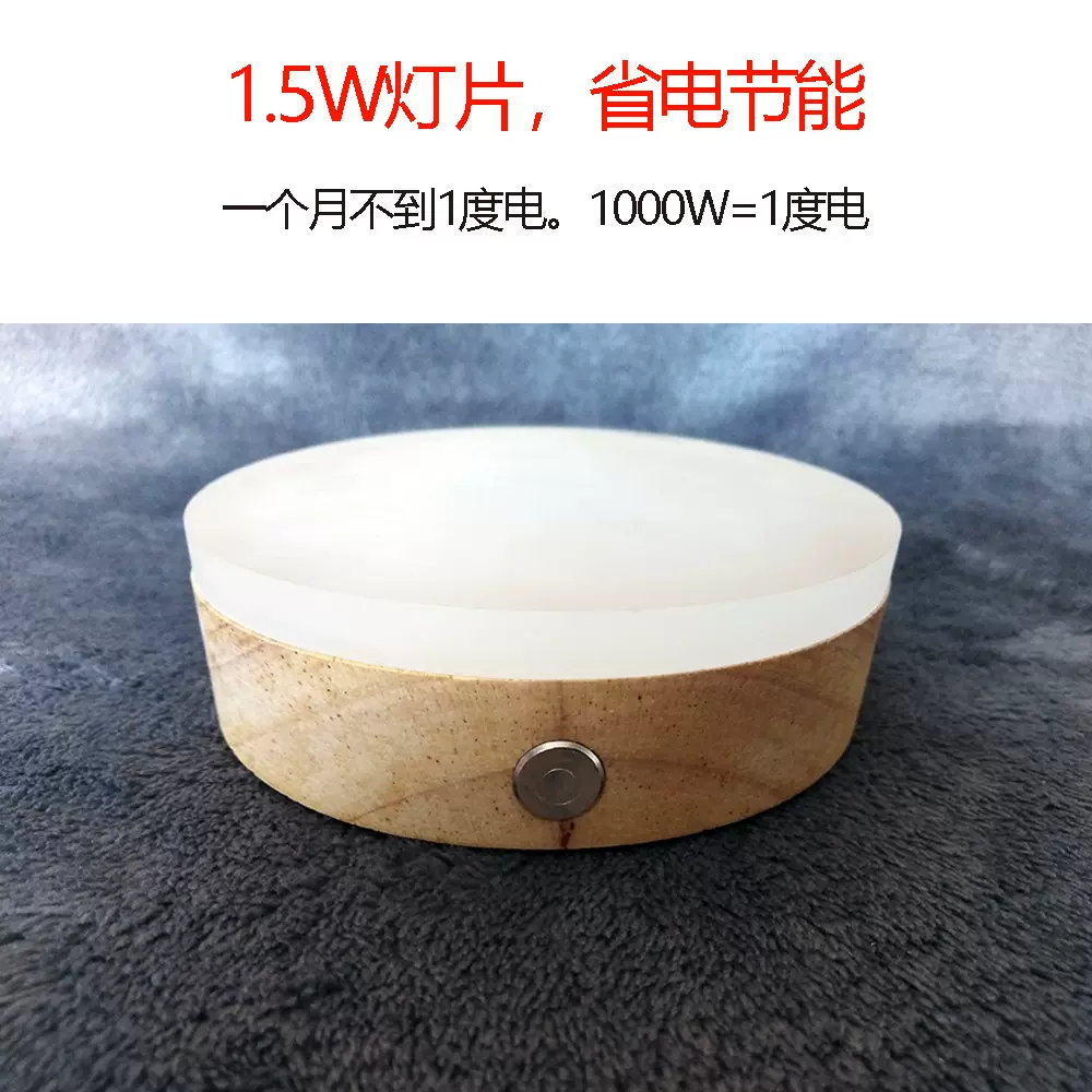 Yonii可充电触摸款发光底座磨砂盖板可调亮度锂电池DIY工艺品