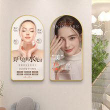 美容院墙面装饰画抗衰祛斑皮肤管理宣传海报画养生馆医疗医美挂画