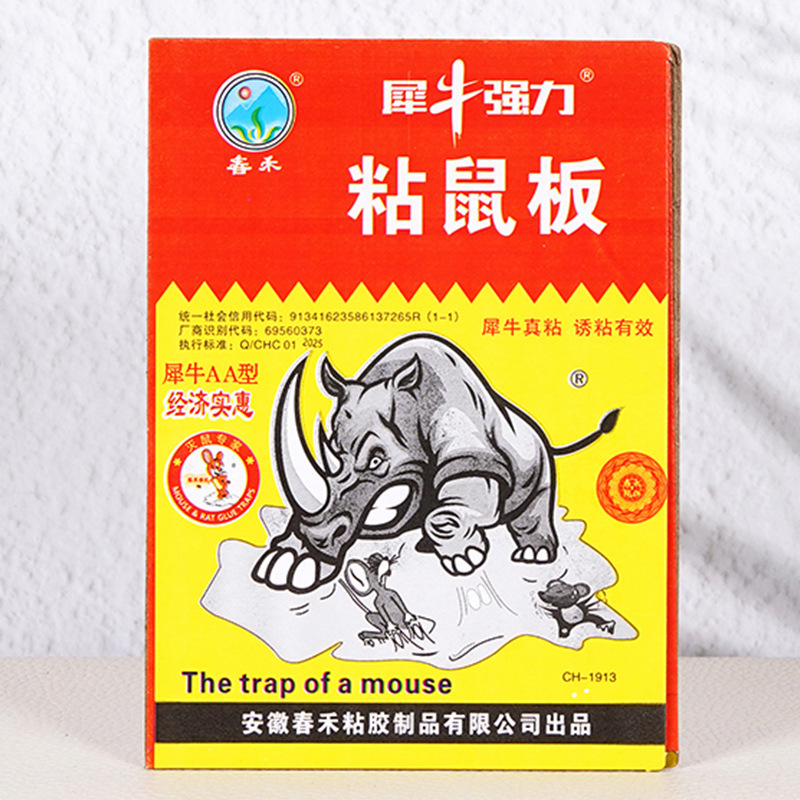 春禾犀牛强力粘鼠板家用饭店通用加大加厚捕鼠板厂家批发|undefined
