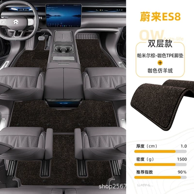 interior floor mats, TPE car Modelə uyğun ayaqaltı - nio-es8-pamir-browndouble-layer-coffee-colored-tpe-foot-mat-coffee-colored-faux-cashmere