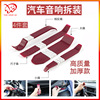 automobile indoor sound car door Disassembly and assembly Interior trim Instrument console Buckle Screwdriver 4 sets tool thickening