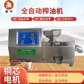 食用油加工;研磨机