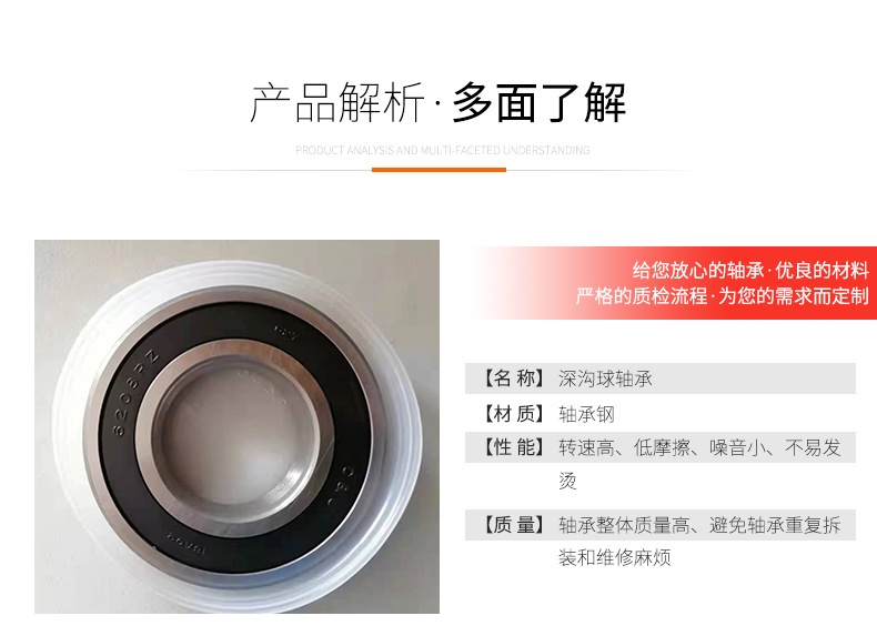shengouqiu-轴承_04.jpg