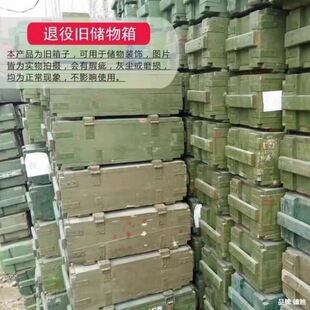 弹药箱子弹箱实木退役箱cs场地布置松木绿色工具箱木质炮弹箱-阿里巴巴