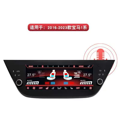 Suitable for BMW new and Car display - 16-23-bmw-1-series