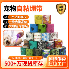 ペット用包帯、粘着性包帯、犬の足指用弾性不織布テープ、スポーツ用保護具アクセサリー、弾性包帯