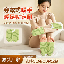 自发热暖脚套鞋垫袜子穿戴式暖手足冬季热敷暖手脚暖足贴OEM定制