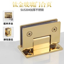 玻璃门合页不锈钢90度180度浴室合页夹卫生间五金配件淋浴房荷叶