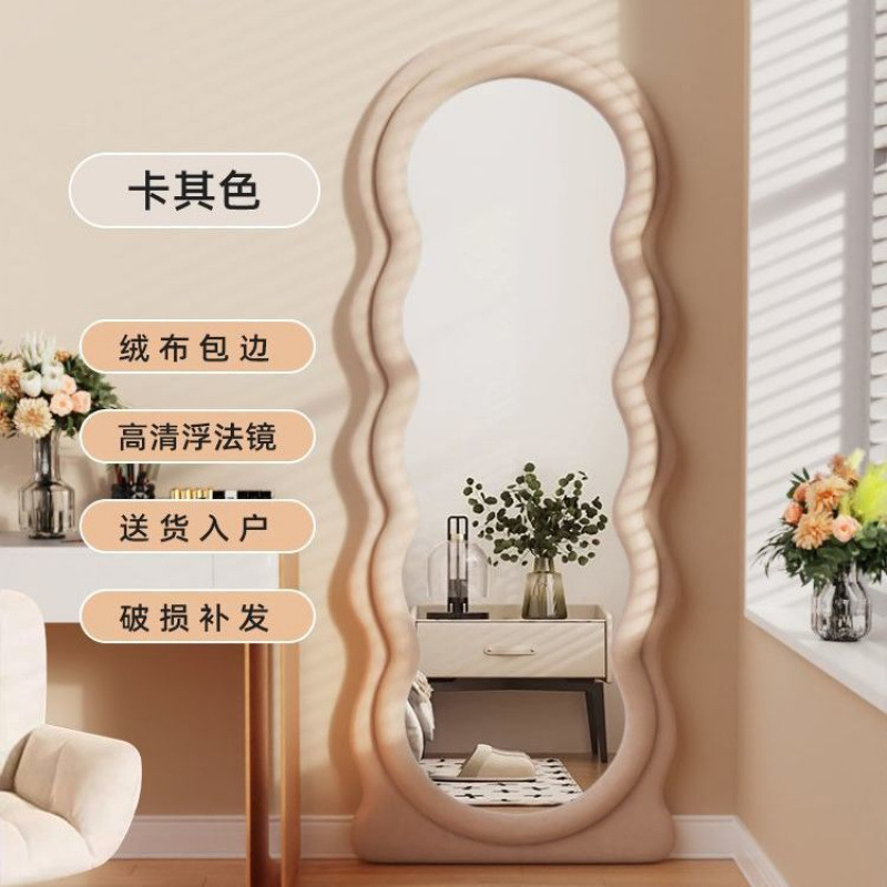 网红波浪全身镜落地镜奶油ins风试衣穿衣镜家用女生卧室异形镜子|undefined