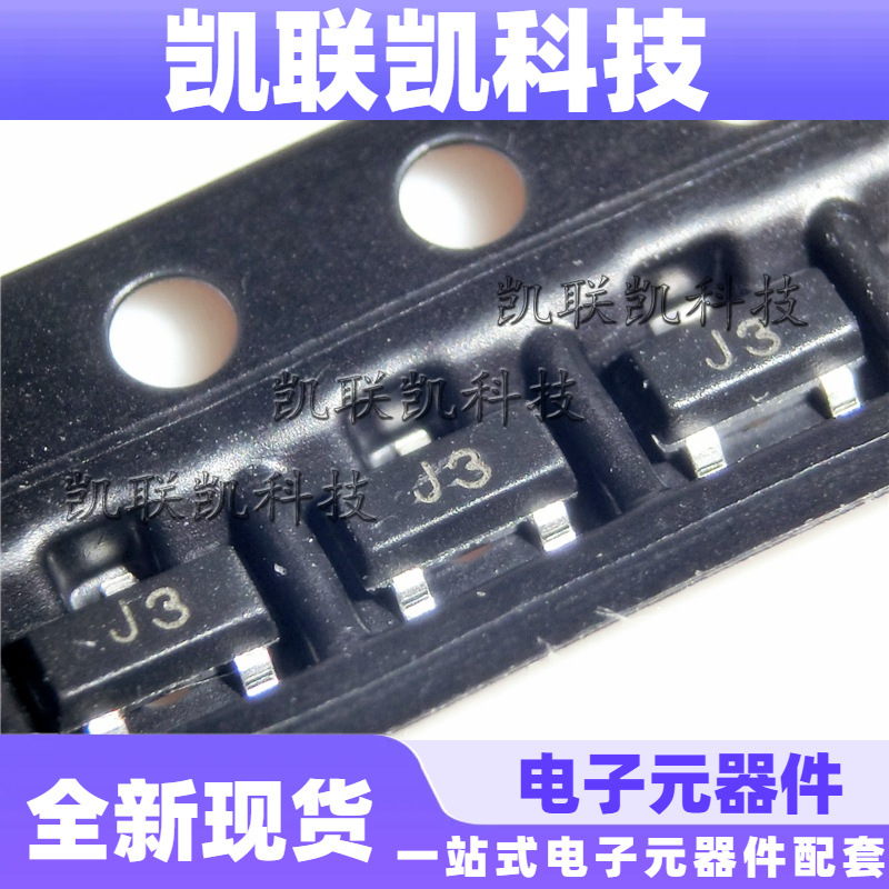 贴片三极管S9013 SOT23  印丝J3 大电流500m S9013 J3 全新现货
