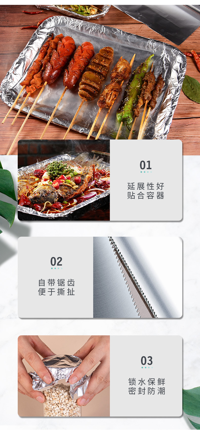 铝箔纸_06.jpg
