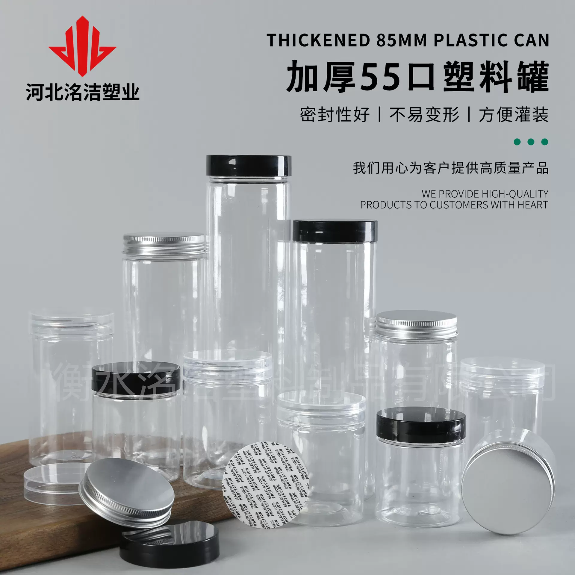 塑料透明食品罐坚果杂粮零食蜂蜜密封罐pet广口瓶花茶糖果塑料罐