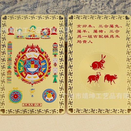 【现货】和合旺牌十二生肖三合贵人金卡三合牌属猪属虎属蛇属猴