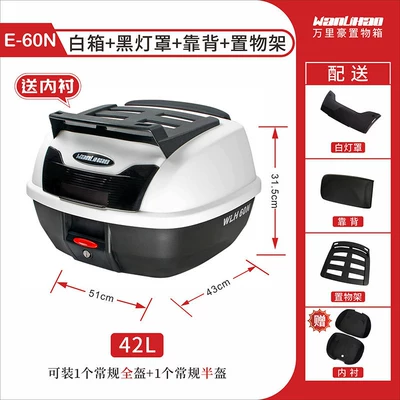 BMW c400x/GT large-capacity motorcycle: Motorcycle trunk - 60n-white-box-black-lampshade-backrest-storage-rack-inner-lining