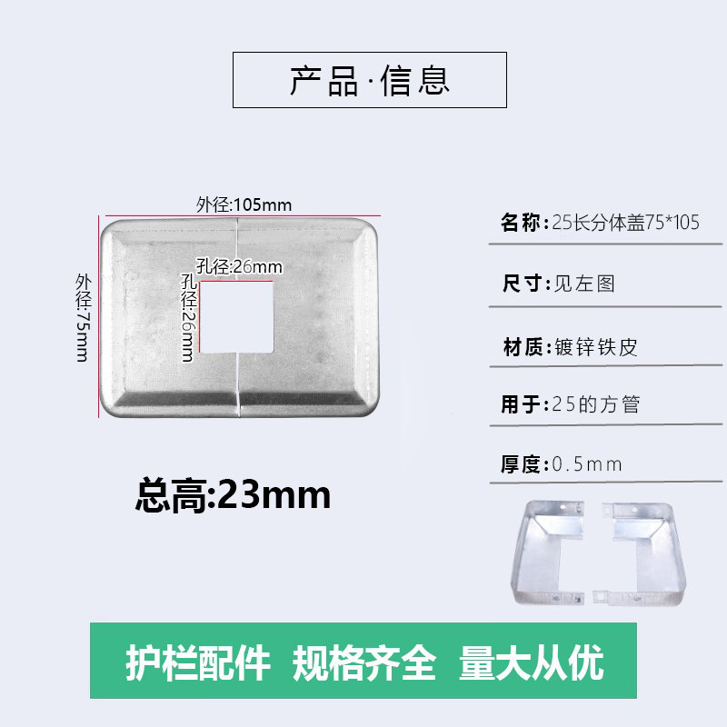 Cubierta dividida de 25 largos (75*105)