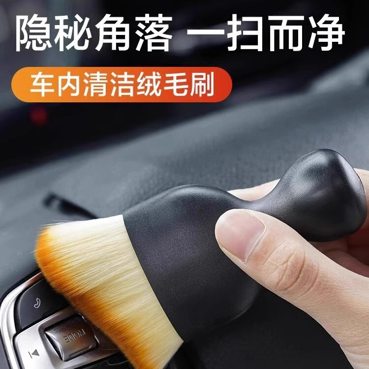 Car interior dust removal soft brush air conditioning air outlet gap sweep dust removal brush car small brush cleaning artifact