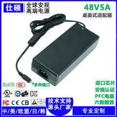 48V5A电源适配器CE/FCC/UACK认证工控机摄影灯电源智能快充交换机