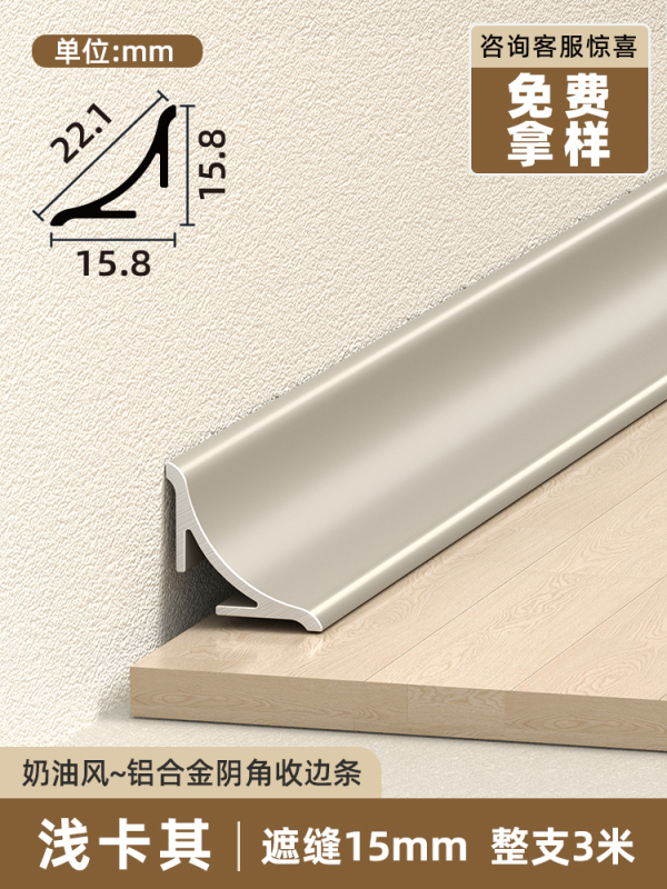 铝合金阴角收边条墙面瓷砖收口条圆弧窗户遮丑装饰线条顶线踢脚线|undefined