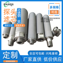 钛棒粉末烧结滤芯 cems烟气监测探头滤芯 VOC钛合金烧结滤芯厂家