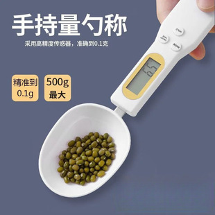 Gram Scale Spoon High-Precision Baking Weighing Measuring Spoon Baby Food Supplement Spoon Milk Powder Spoon Scale Measuring Digital Scale