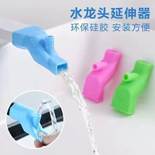 硅胶水龙头延长器套接水管通用洗手盆防溅延长延伸器导水槽出水嘴